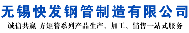 宝鸡矩形管_宝鸡方矩管_宝鸡无缝矩形管_宝鸡无缝方矩管_宝鸡无缝方管厂家_宝鸡方管厂